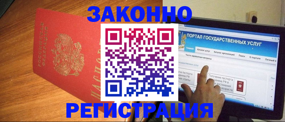 прописка в квартире в Гагарине