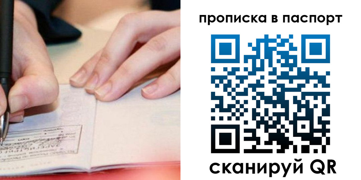 прописка гарантия в Гагарине