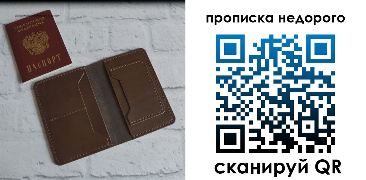 временная регистрация в квартире в Гагарине