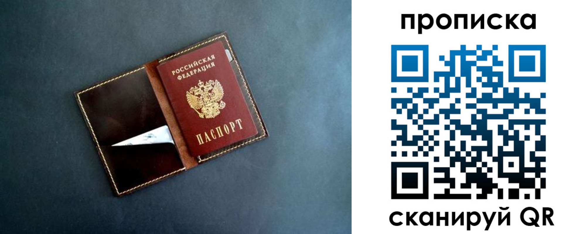 прописка 2025 в Гагарине