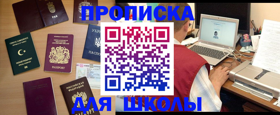 прописка регистрация в Гагарине