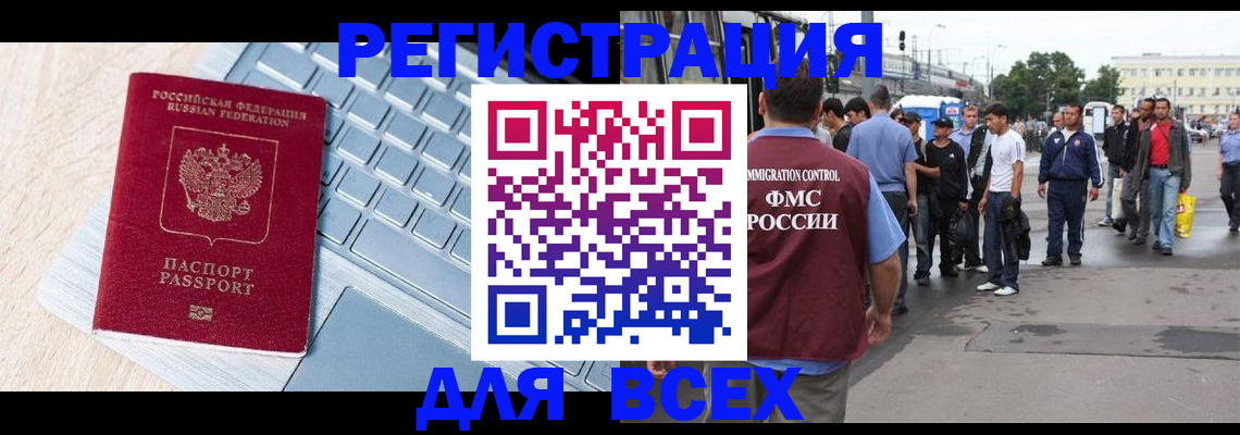 миграционный учет в Гагарине