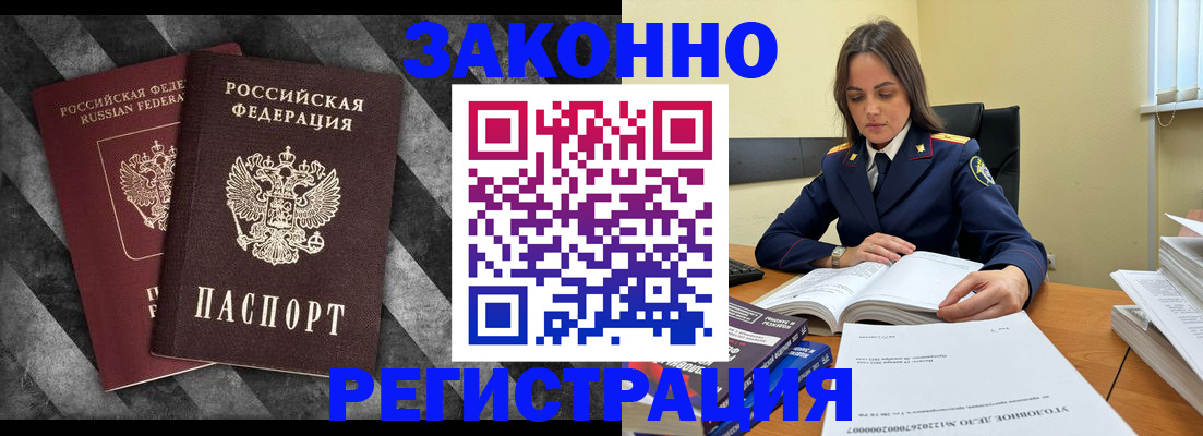 прописка ребенка в Гагарине